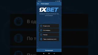 1ХБЕТ ПРОМОКОД / Как зарегистрировать новый аккаунт 1xbet с Промокодом