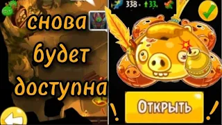 Angry Birds Epic снова будет доступна!!!#энгрибердс #angrybirds  римэйк энгри бёрдс 🥳❤