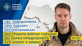 СБУ затримала агента рф, який «готував» обстріл київських ТЕЦ під час опалювального сезону