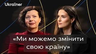 Олеся Островська-Люта про парадокс культури в час війни й горизонтальні структури • Ukraїner Q