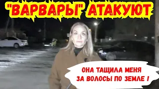 ‼️"ВАРВАРКА" АТАКОВАЛА ДЕВУШКУ‼️ МВД СУД СК Полиция Старомышастовская