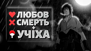 Що НЕ побачив САСКЕ своїм ШАРІНГАНОМ? | Огляд Наруто: Ураганні Хроніки #3