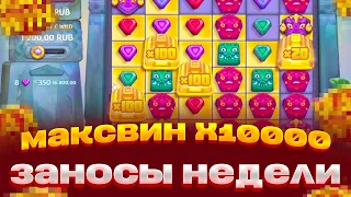 X10000 В AZTEC CLUSTERS МАКСВИН! ЗАНОСЫ НЕДЕЛИ СЮДА!