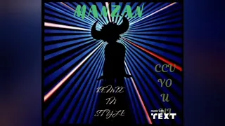 NLO - НЕ ГРУСТИ (club remix) by. MANZAN сниппет