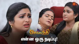 செவ்வந்திக்கு உண்மை தெரிய வருமா? | Sevvanthi - Semma Scenes | 18 April 2024 | Tamil Serial | Sun TV