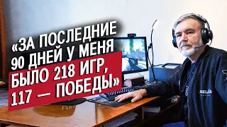 В 63 года играю в Counter Strike: Олег | Быть молодым (в душе!)