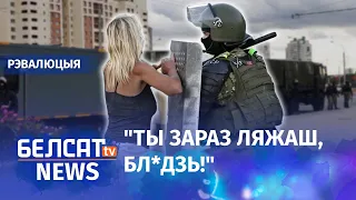 Дзяўчына бароніць хлопца ад мянтоў | Девушка защищает парня от ментов