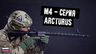 M4   ARCTURUS