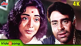 Husne-e-Jaana 4K Old Classic Romantic Song - Mukesh | Rajendra Kumar | Vyjayanthimala | Saathi 1968