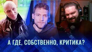 ✅РЕАКЦИЯ РЕЖИССЁРА ШАМИРОВА НА ОБЗОР BADCOMEDIAN | СТАС ТЕРПИТ ОТ РАЗОБЛАЧИТЕЛЯ ПОГРАНИЧНИКА