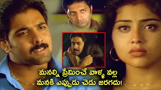 Tarun & Shriya Saran Heart melting Love Scene | TFC Telugu Cinemalu