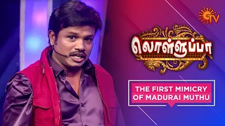 The First Mimicry of Madurai Muthu - Lolluppa Best Moments |  Oviya | Roja | Adhavan |Sun TV Program