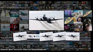 Разведка морем Ил-38Н заступили на боевое дежурство в Арктике