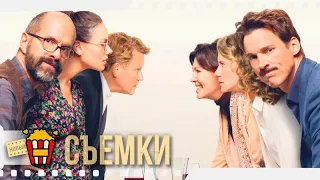 ВЫПЬЕМ ЗА ЛЮБОВЬ / ПРЕМЬЕРА — Русский трейлер | 2018 | Флориан Давид Фиц, Каролина Петерс