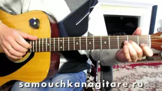 Сектор газа - Песенка - Тональность ( Am ) Как играть на гитаре песню