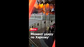 💥ОБСТРІЛ ХАРКОВА. Момент удару по парку Горького та наслідки
