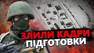 ЩОЙНО😮Кремль готує МАСОВАНИЙ удар по УКРАЇНІ! / Росіян спіймали на ГАРЯЧОМУ 🤬