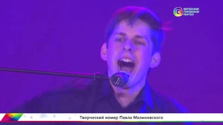 Мистер ВГМУ 2016 Павел Малиновский