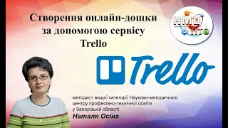 Створення онлайн-дошки за допомогою сервісу Trello