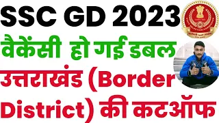 Uttarakhand (Border District) Cutoff in SSC GD 2023🔥🔥50187 वैकेंसी में देख लो अपनी कटऑफ #uttarakhand