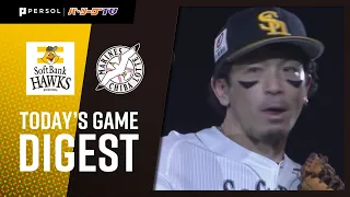 2020年10月28日 福岡ソフトバンク対千葉ロッテ 試合ダイジェスト