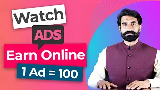 Watch Ads and Earn Money | Earn From Home | Make Money Online | Mobile Earning App | Albarizon