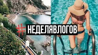 День 2 БАССЕЙН ДЛЯ ВЗРОСЛЫХ 16+ | ТУР ПО ОТЕЛЮ #НЕДЕЛЯВЛОГОВ