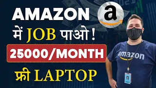 Amazon Jobs | Earn ₹27K/Month | FREE Laptop | Best 12th Pass Job, UG Freshers Can Apply