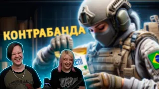 Контрабанда /Rainbow Six Siege | РЕАКЦИЯ НА @SkipSG |