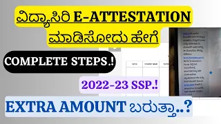 🚨SSP E-ATTESTATION UPDATE || HOW TO GET E-ATTESTATION ID IN STEP 3||HOW TO APPLY ||E ATTESTATION ||