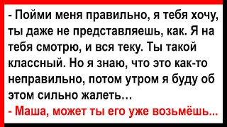 Ты такой классный, но утром я буду об этом жалеть... Анекдоты! Юмор! Позитив!