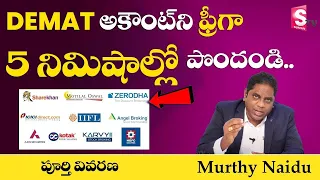 Free DEMAT Account Opening In Telugu | Stock Market Trading | Murthy Naidu | Sumantv Money
