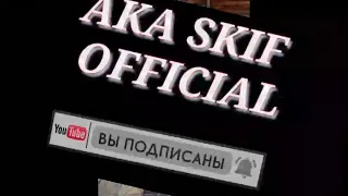 Aka Skif-Ruz a Ruz Ака Скиф-Руз а руз #Хит