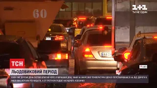 Ожеледиця в Києві: чи дали раду негоді комунальники