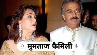 Legendary Bollywood actress Mumtaz with her Husband Daughter & sister brother parents Life story