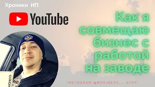 Основная работа / работа на маркетплейсах / как все успеть сделать / работа на дому WB / KE / OZON