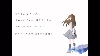 【歌ってみた】雨き声残響/那由他-Nayuta