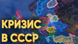 HOI4: СМОГУТ ЛИ 80 ИГРОКОВ СПАСТИ СССР ОТ РАЗВАЛА