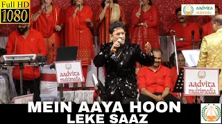 Main Aaya Hoon Leke Saaz  | मैं आया हूँ  | Alok Katdare | Kishore Kumar | Aadvita Multimedia