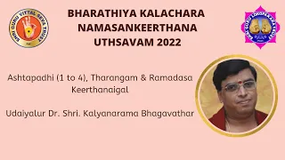 Udaiyaur Dr  Shri  Kalyanarama Bhagavathar