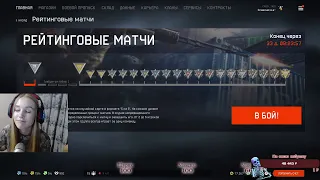 Warface || Girl streaming || День Единства WARFACE