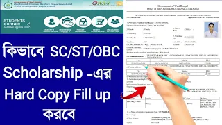 How to fill up hard copy of oasis scholarship | sc/st/obc scholarship | scholarship form online 2022