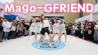 [KPOP IN PUBLIC] GFRIEND(여자친구) - MAGO Dance Cover by CKDC(成都BZ路演舞台) Feat. BTSZD (孙子团) from China