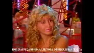 Ирина Аллегрова "С Днем рождения" "Летний вечер"