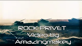 Cover by ROCK PRIVET Российская Армия