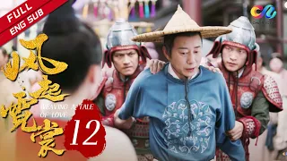 Weaving a Tale of Love EP12（Gulnazar、Timmy Xu）