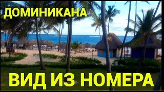 Доминиканская Республика. Caribe Club Princess. Вид из номера гостиницы.