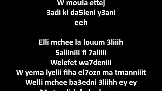 JENJOON La Loum LYrics ParOles