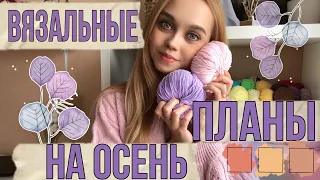 ВЯЗАЛЬНЫЕ ПЛАНЫ/ ИГРУШКИ, МАСТЕР КЛАССЫ, ПЛЕДЫ