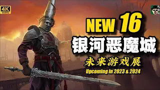 【未來遊戲展】16款（P2）銀河惡魔城遊戲 2023-2024年